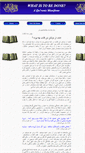 Mobile Screenshot of naturalislam.com